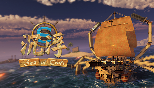 《沉浮》入驻steam夏季游戏节！革新级画质等你起航