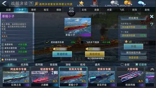 《巅峰战舰》7月20日新版本—朱诺&部族