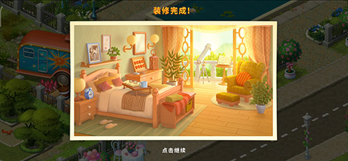 图6：《梦幻花园》卧室装修完成.jpg