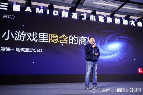 蝴蝶互动CEO凌海谈小游戏商机 AI技术触动未来市场