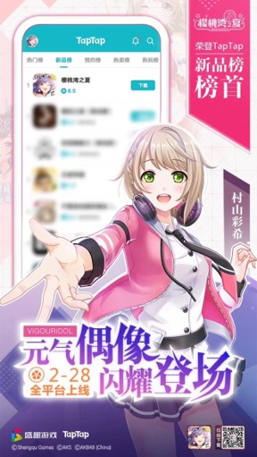 《樱桃湾之夏》登顶TapTap新品榜 偶像应援战今日开启