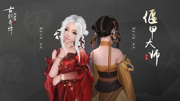 图04 偃甲大师双色发型（少女）.jpg