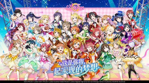 《Love Live！学园偶像季：群星闪耀》5.28公测！