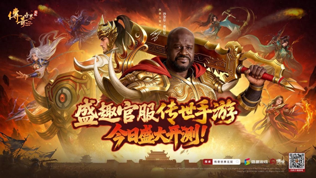 《传奇世界无双》今日上线，奥尼尔领衔，主播天团入驻