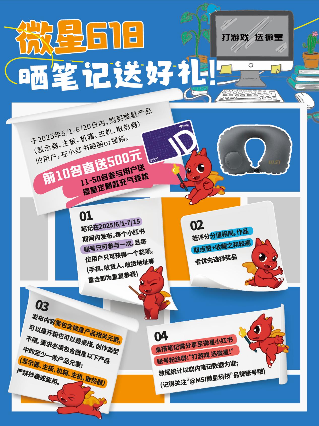 微星升级电源售后服务，推出“连带损伤全额赔付”机制