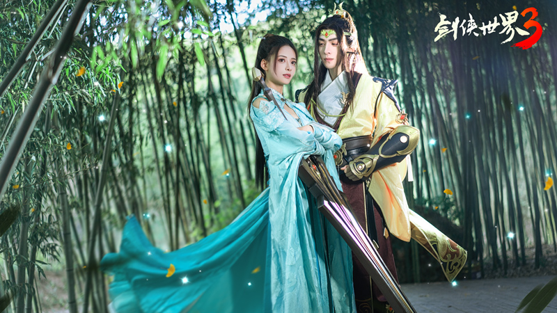 《剑侠世界3》coser