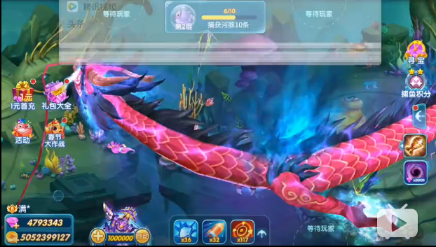 2020新版《捕鱼海岛》神龙BOSS